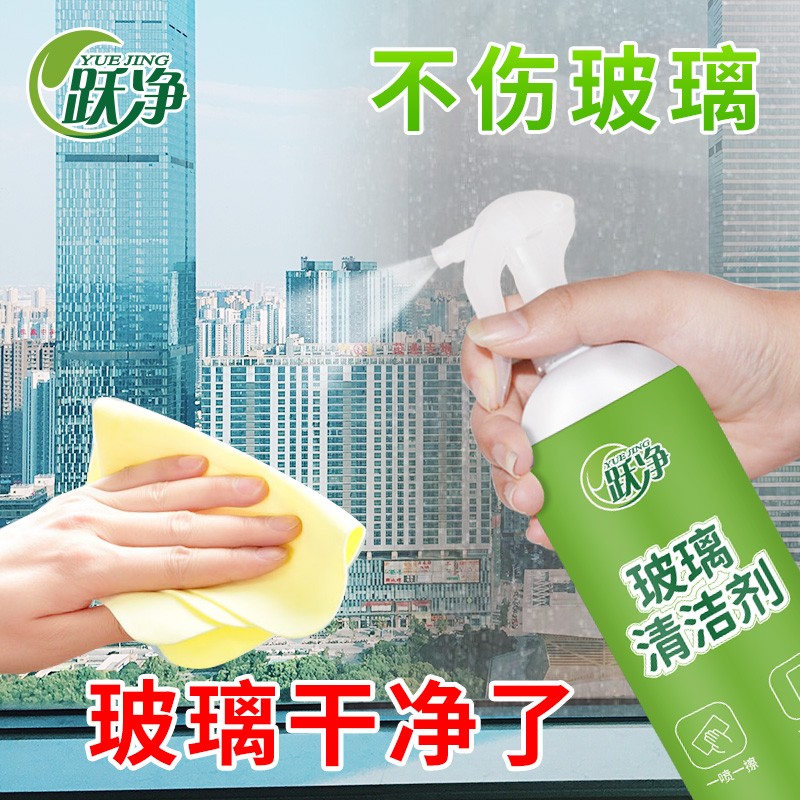 洗玻璃水清洁剂强力去污擦窗镜子水渍浴室窗户水垢清洗液除垢家用