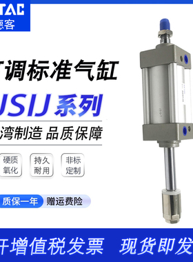 亚德客JSID可调气缸JSIJ63/40/80/100X25X50X75X100X125X150X175S