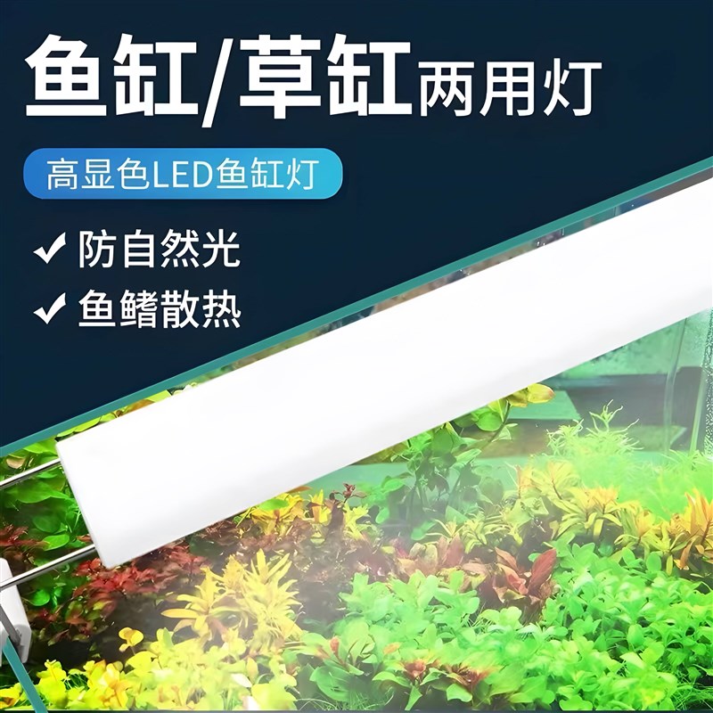 鱼缸节能灯led专用照明灯乌龟造景防水灯水草缸灯水族箱变色架灯