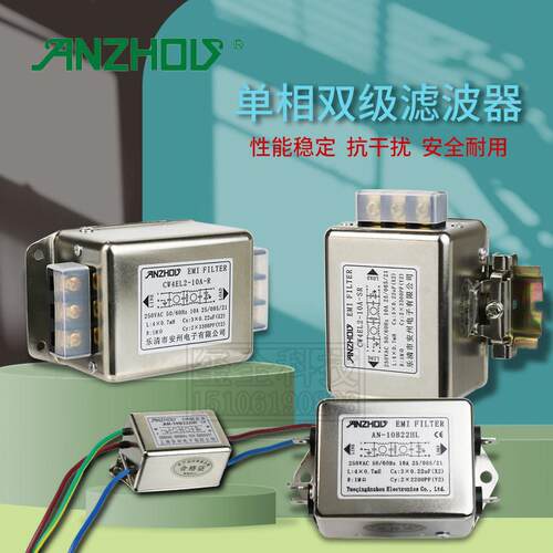 安州单相220v双级端子台电源滤波器AN-10B22HL导轨式CW4L2-10/20A