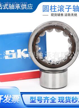 SK圆柱滚子SKF轴承NU NJ22E219 NJF2220 AWDNJ222 NJ2224ECM CP