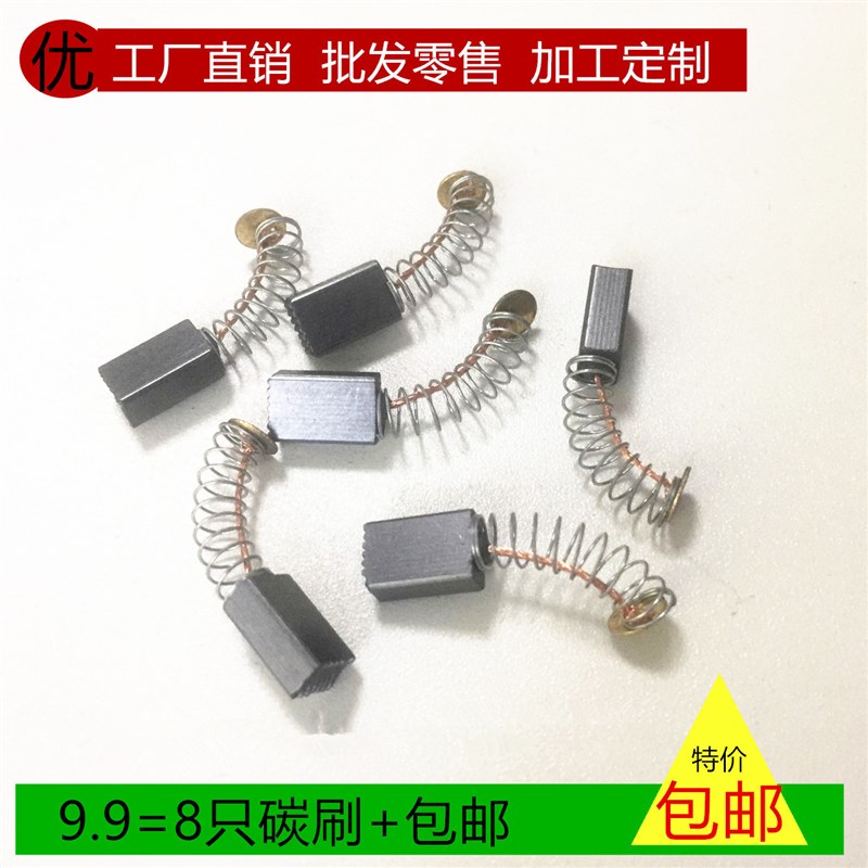 适用牧田CB-52电刷CB-53手电钻碳刷