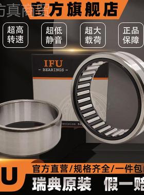 进口IFU制滚针承SCH英1212 SCE轴136 SCE13868928 SCE1312SC E131