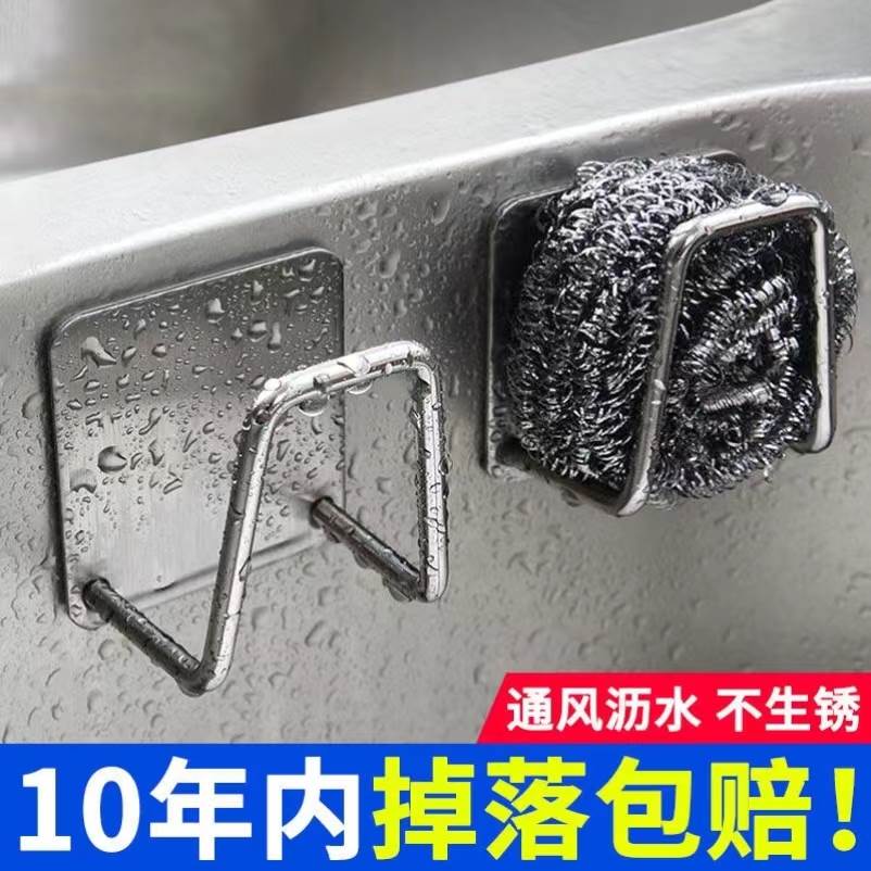 不锈钢海绵沥水架免打孔壁挂水槽抹布挂架肥皂磁吸挂架收纳挂钩
