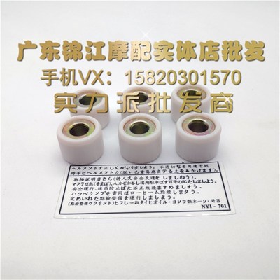 适用于铃木 address V125G V125S V125uu V125ss前离合滚珠普利珠