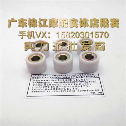 适用于铃木 address V125G V125S V125uu V125ss前离合滚珠普利珠