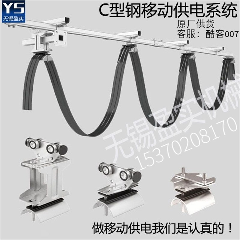 镀锌c型钢滑轨导轨电动工具电批电缆动滑轮轮轨道轮轨道放电缆线