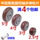 2.5寸3寸4寸5寸聚氨酯双轴承单轮片固定轮子轱辘脚轮耐磨轮子 包邮