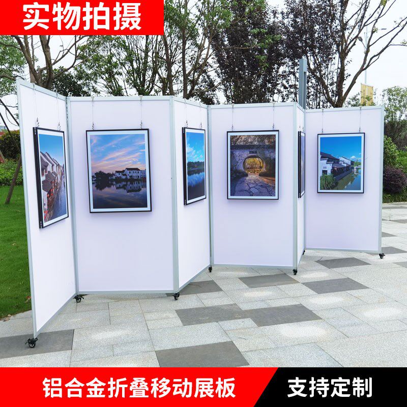 折叠展板书画展板书法宣传广告架屏风展览板便携式移动海报展示架