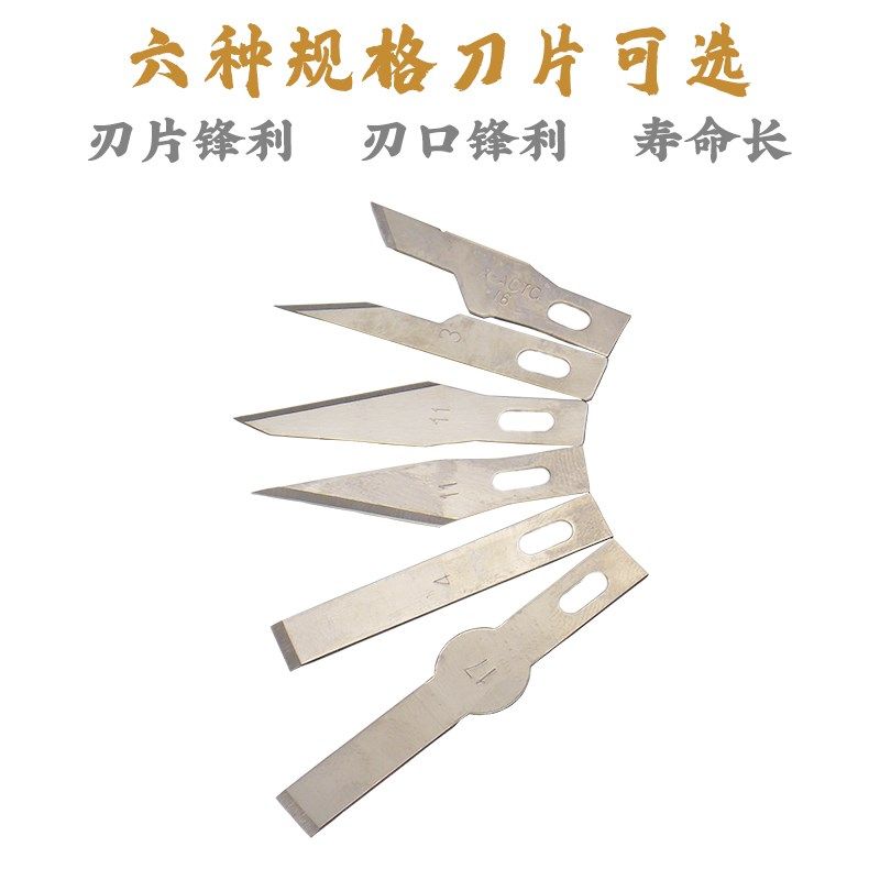 佳士顿 剪纸雕刻刀片 手机维修除胶刀片平口平头铲刀刮胶4号116号,童装/婴儿装/亲子装,泳帽,淘宝优惠券,粉丝福利购,淘宝优惠卷