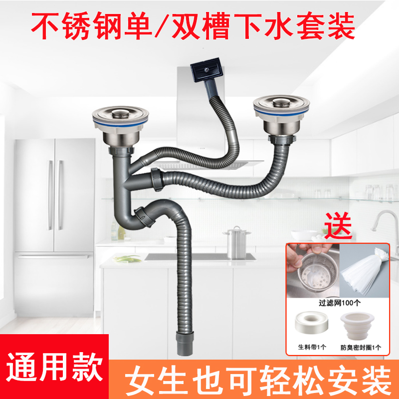 厨房洗菜盆下水管管道配件水槽双槽单槽水池下水器洗碗池排水管子