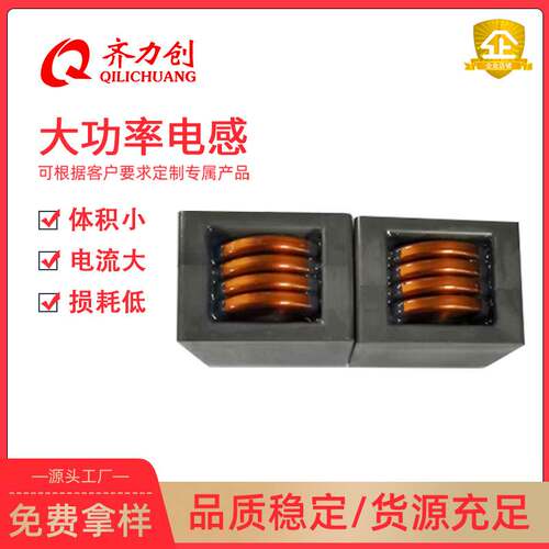 QLC大功率电感器充电桩EQ3224-2R5M新能源汽车医疗光伏电源电感