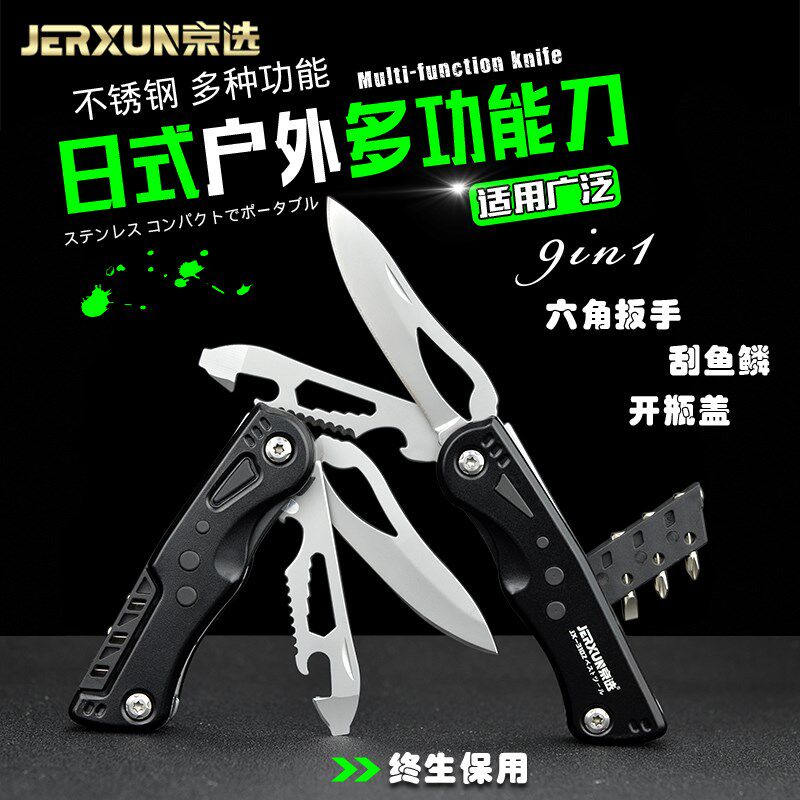 京选户外多功能刀具折叠美工刀壁纸刀野外求生刀子防身刀锋利小刀
