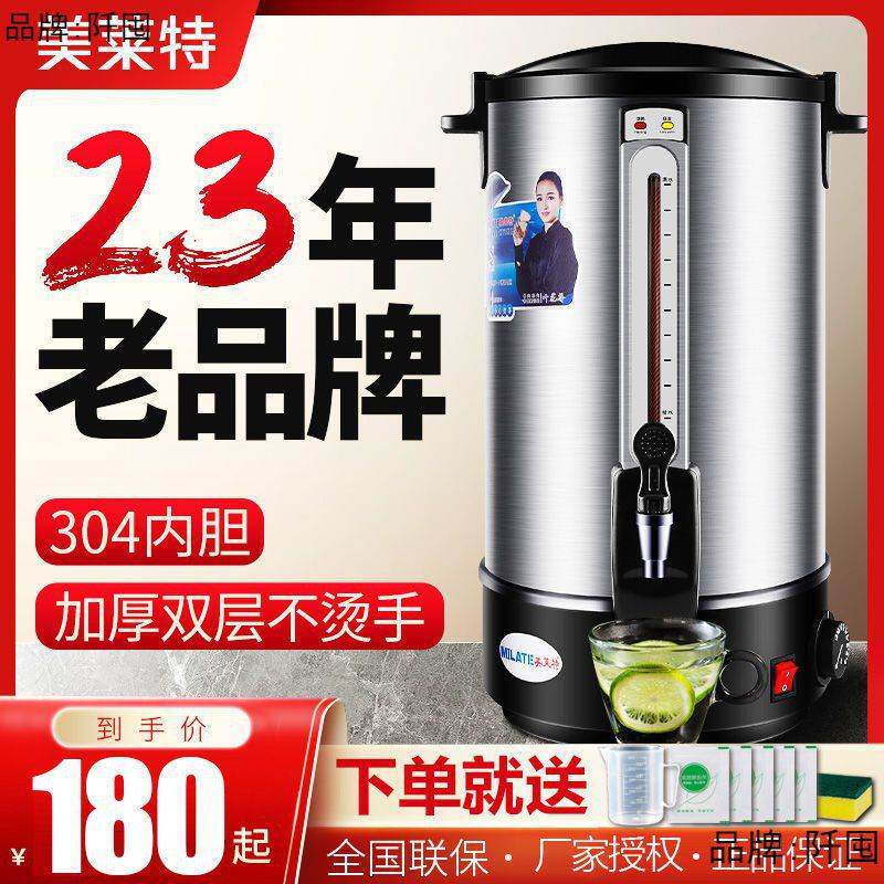 美莱特6L8L12L16L20L35L48L电热水壶商用家用开水桶开水瓶茶桶