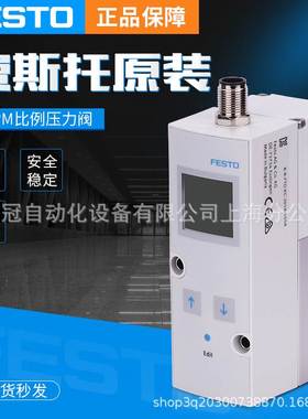 原装正品FESTO费斯托商比例调压阀VPPM-6F-L-1-F-0L6H-V1P