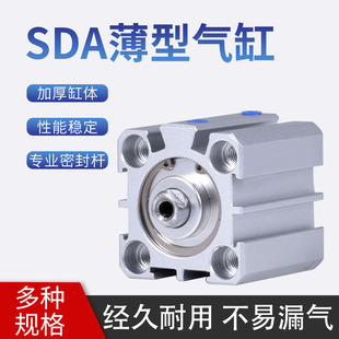 60亚德客 小型方型薄型气缸SDA40x10x15x20x25x30x35x45x70