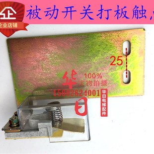 RN4付觸點鎖門鎖被動門鎖開關 永大日立電梯門鎖DK