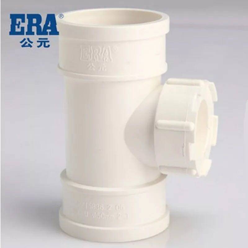 ERA公元PVC排水管件配件 下水管件配件 50 75 110 160立管检查口,电子/电工,电工胶带,淘宝优惠券,粉丝福利购,淘宝优惠卷
