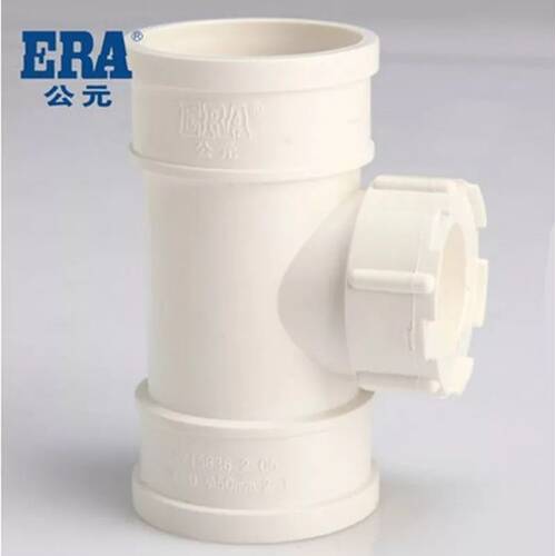 ERA公元PVC排水管件配件 下水管件配件 50 75 110 160立管检查口