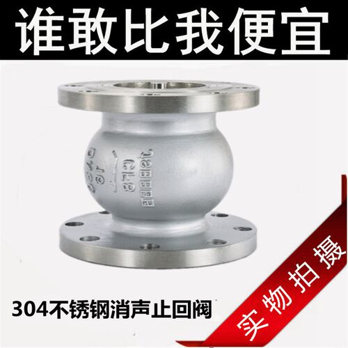304不锈钢消声止回阀HC41X-16P立式静音止回阀单向逆止阀dn50 100