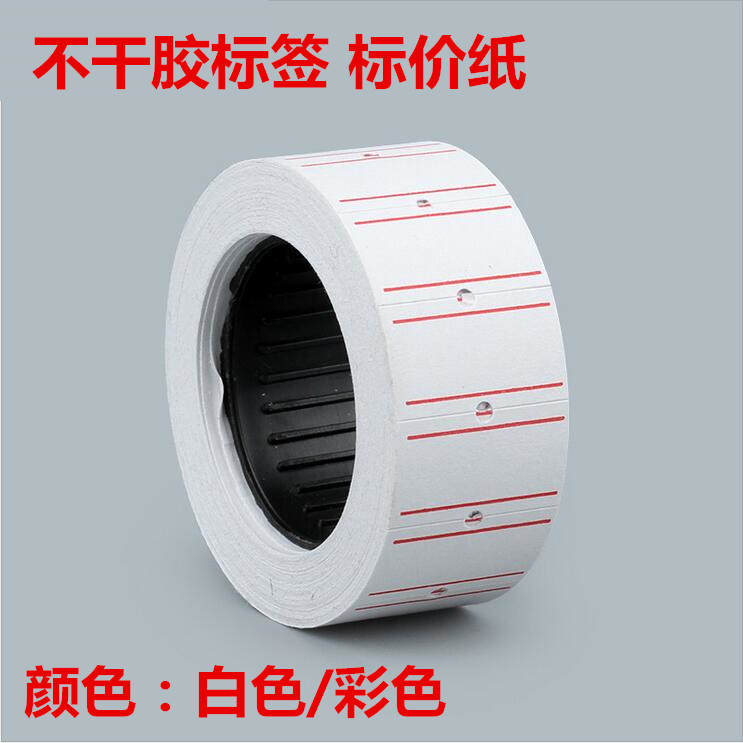 商品标价贴纸 价格贴纸 写字贴 不干胶标签 打价纸