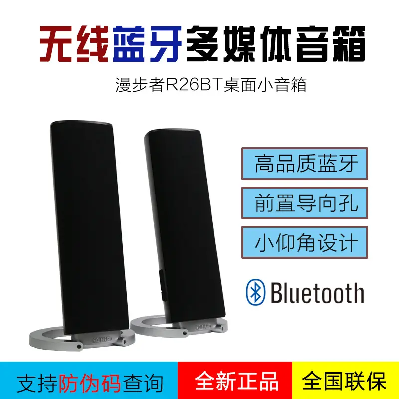 / r26t电脑音箱 多媒体笔记本台式音响低音炮组合音响R26BTaux有