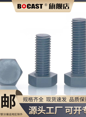 M3-M10耐腐蚀pvc外六方塑料螺丝螺栓 外六角PVC耐酸碱塑胶螺杆