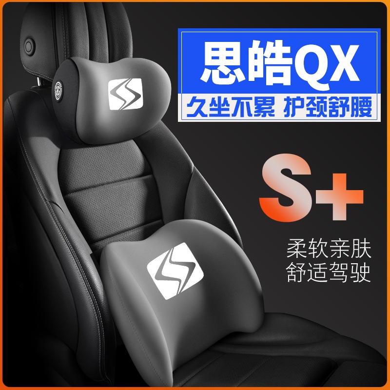 适用17-24-26款沃尔沃S90/S90混动T8车载护颈头枕护腰垫背腰靠枕