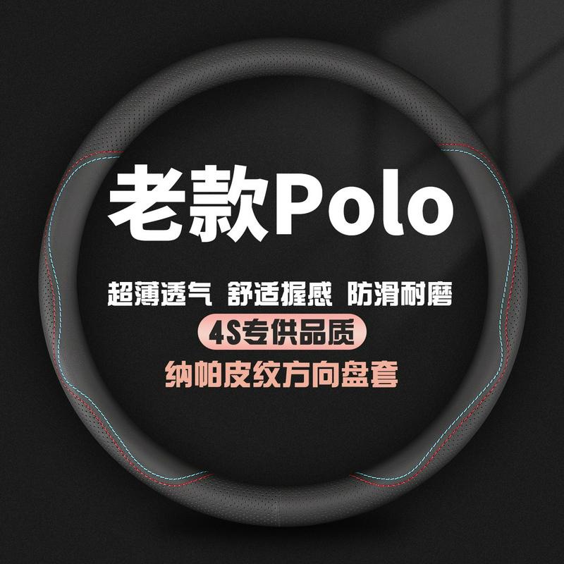 适用大众Polo波罗2011老款2012/2013/2014/2015/2016款18方向盘套