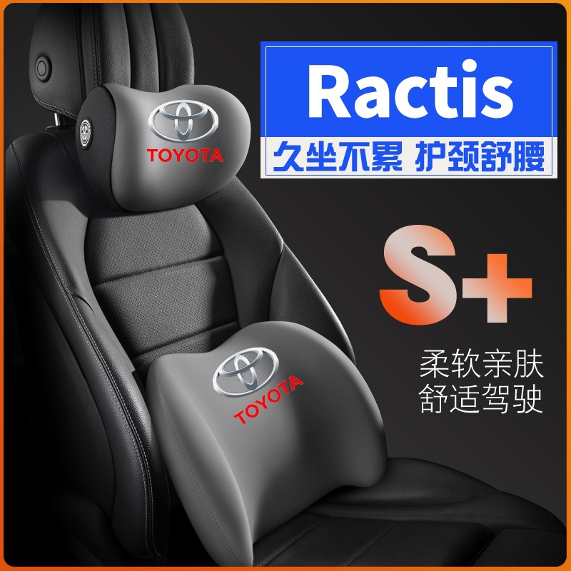 适用丰田toyota港版ractis车05-22款护腰靠枕垫座椅汽车护颈头枕