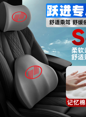 跃进上骏快运H系H500财神S501货车载护颈头枕座椅护腰垫背腰靠枕