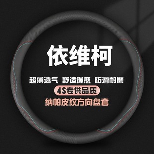 适用南京依维柯得意宝迪39 42CM 43 45货车方向盘套防滑透气把套