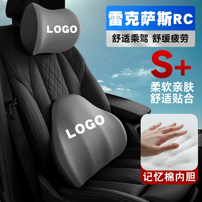 适用雷克萨斯RC18200/300/350h19-21款护颈头枕护腰垫背腰靠枕