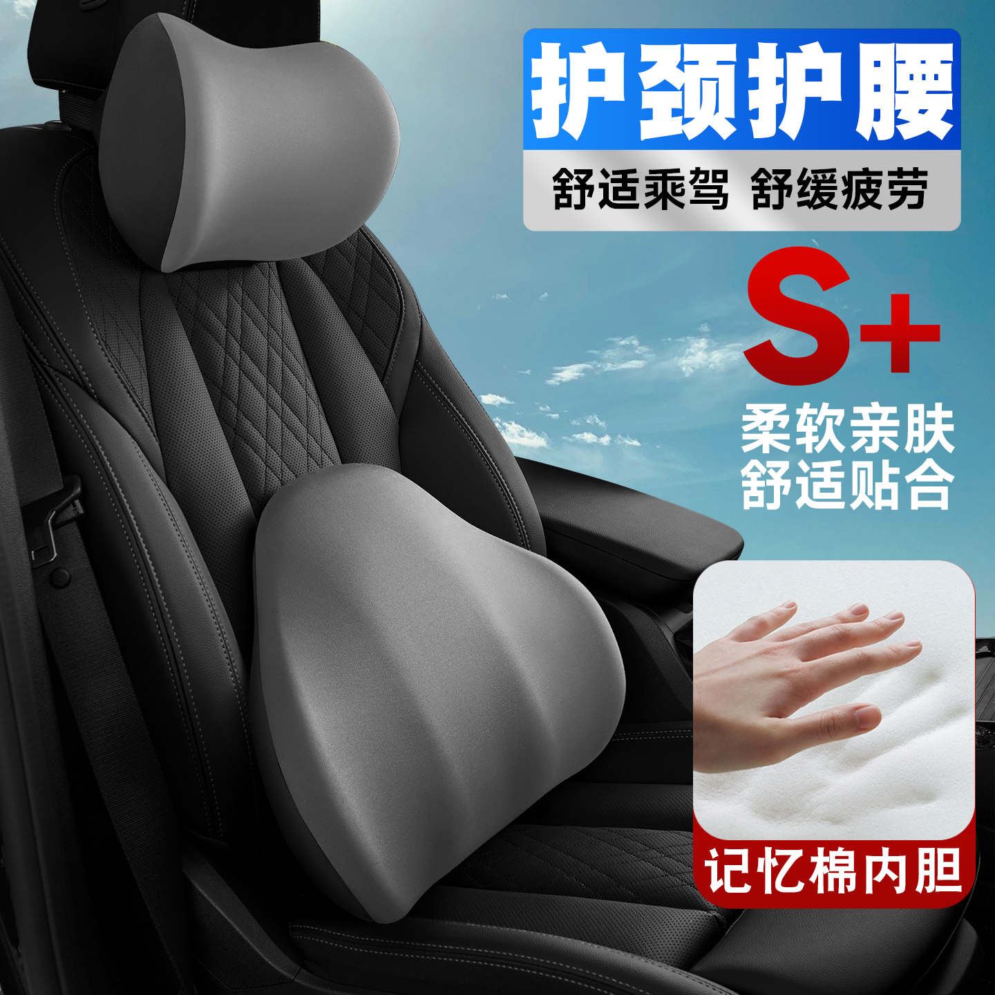 中国重汽VGV U70/U70pro/U75plus/VX7车载护颈头枕护腰垫背腰靠枕