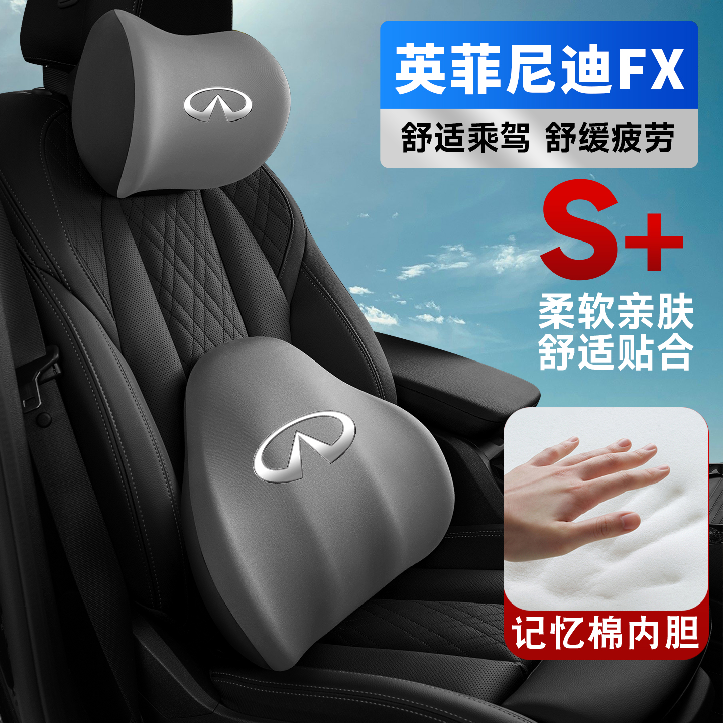 适用07-13款英菲尼迪FX35/FX37/EX25/EX35护颈头枕护腰垫背腰靠枕