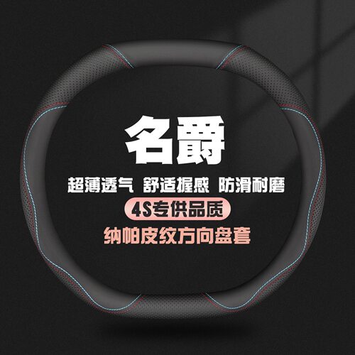 适用名爵方向盘套MG4EV MG7 MG5天蝎座 名爵ONE 木兰真皮汽车把套