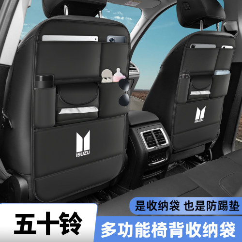 庆铃五十铃100P巨咖VC66/KV600VC46重卡货车座椅背收纳挂袋防踢垫