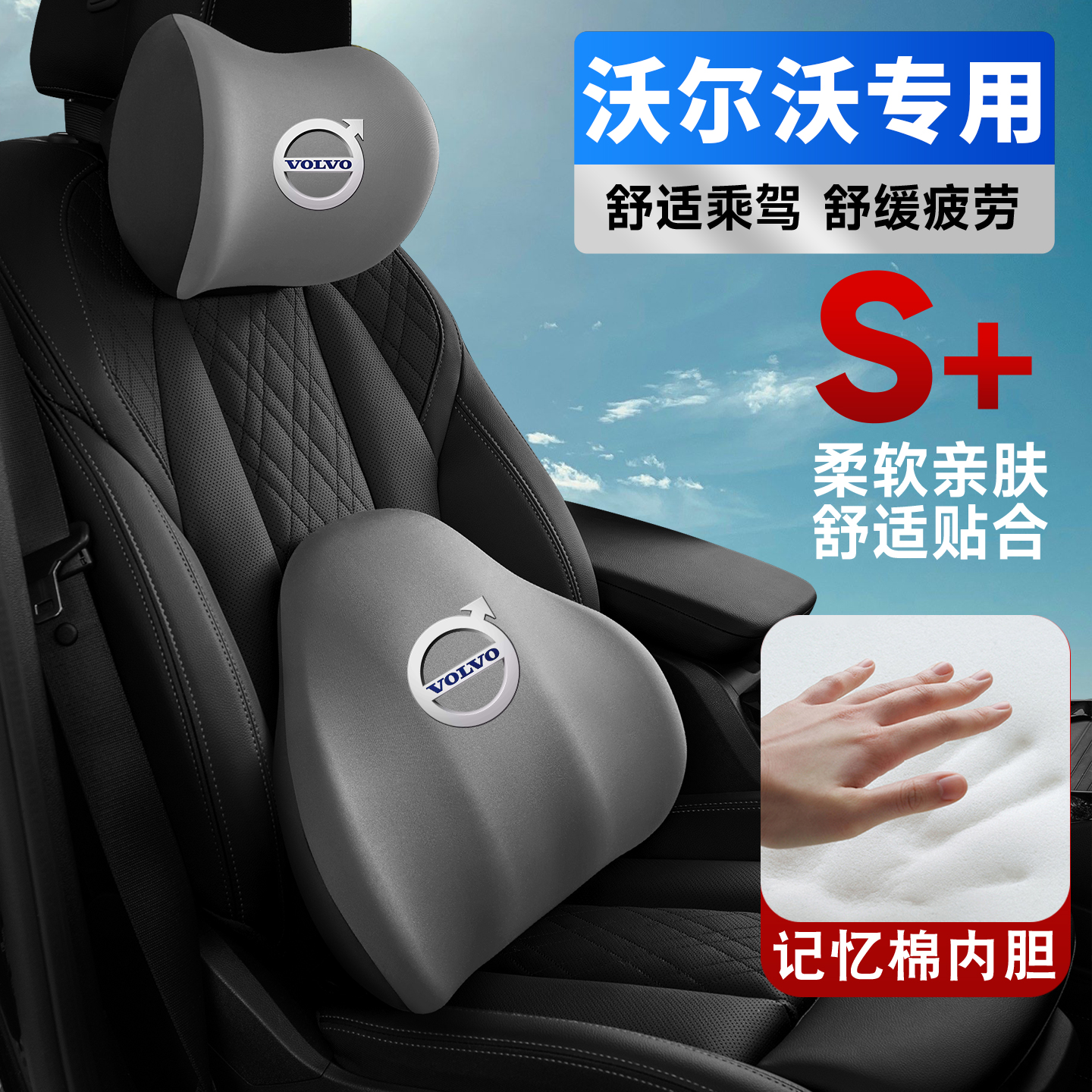 沃尔沃新FH牵引车FM重卡FE新FH16FG重卡货车护颈护腰垫背腰靠头枕