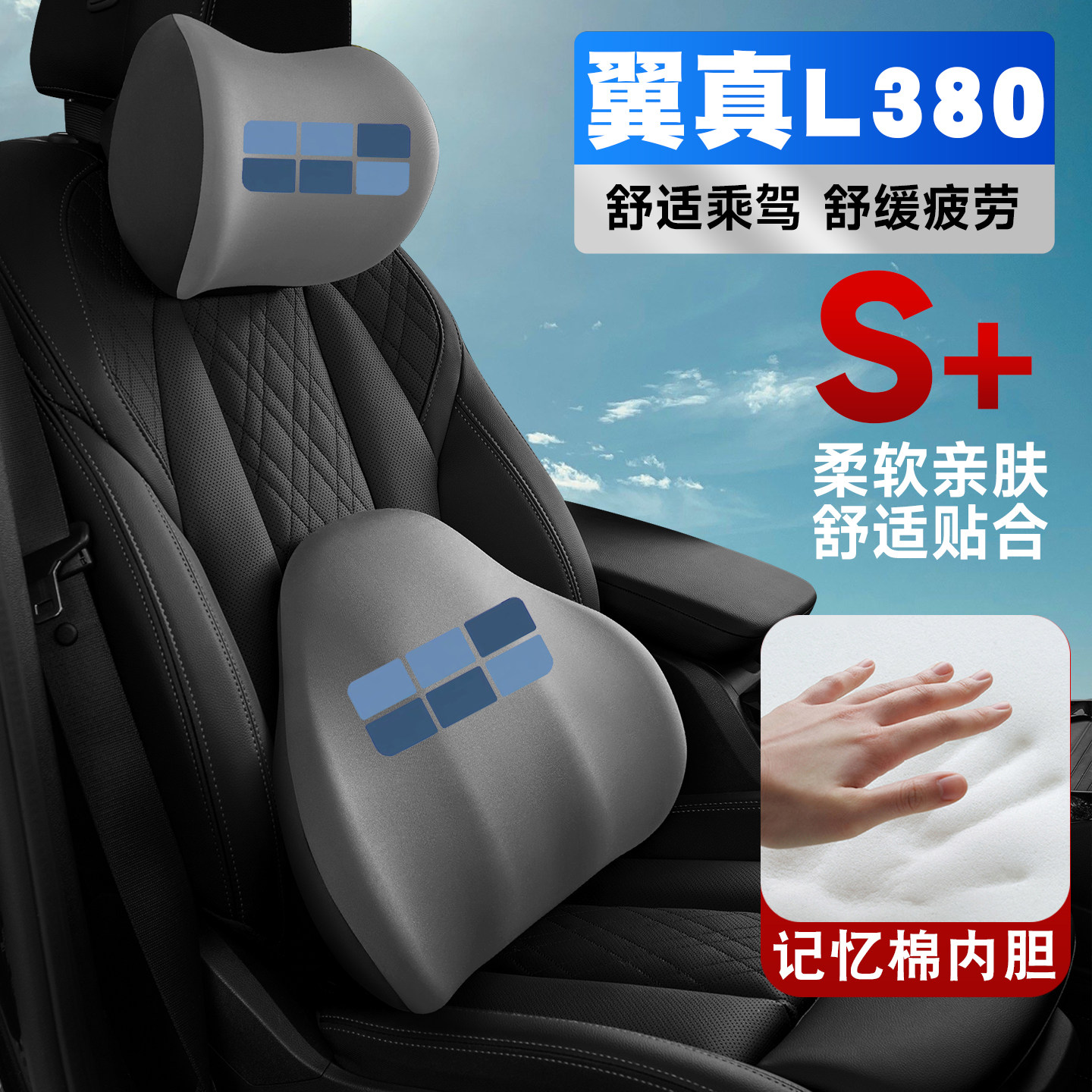 适用24-25款吉利银河翼真L380车载护颈头枕座椅护腰垫背腰靠枕,汽车用品/电子/清洗/改装,头枕,淘宝优惠券,粉丝福利购,淘宝优惠卷