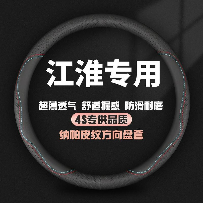 江淮新帅铃Q3Q6H330骏铃V6V5V3康铃H3H5货车方向盘套防滑真皮把套