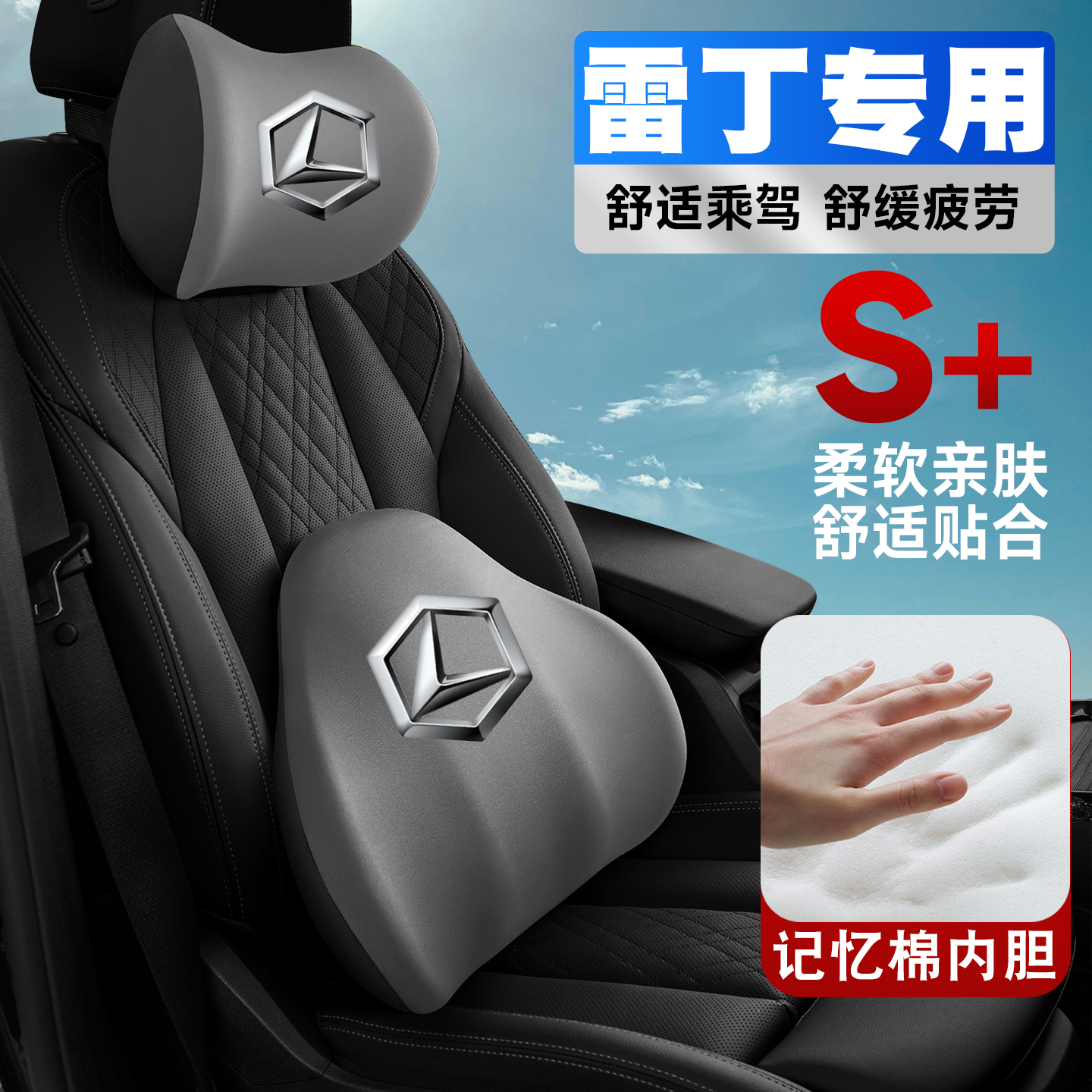 雷丁芒果pro/A30/I5/E60/D50/I9/V60车载护颈头枕护腰垫背腰靠枕