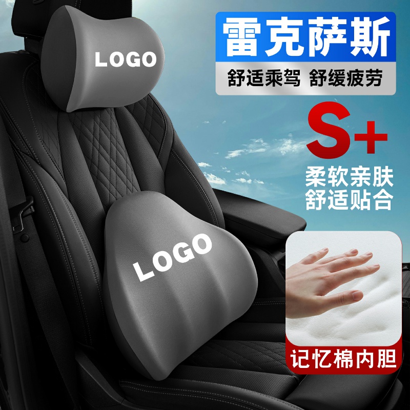 适用雷克萨斯ES300H/es200RX300/CT/UX/NX护颈头枕护腰垫背腰靠枕