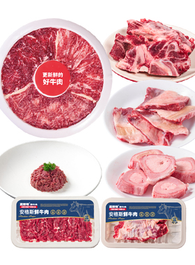 【左庭右院】鲜牛肉组合1.94kg 新鲜热气牛肉 自家养牛自家屠宰