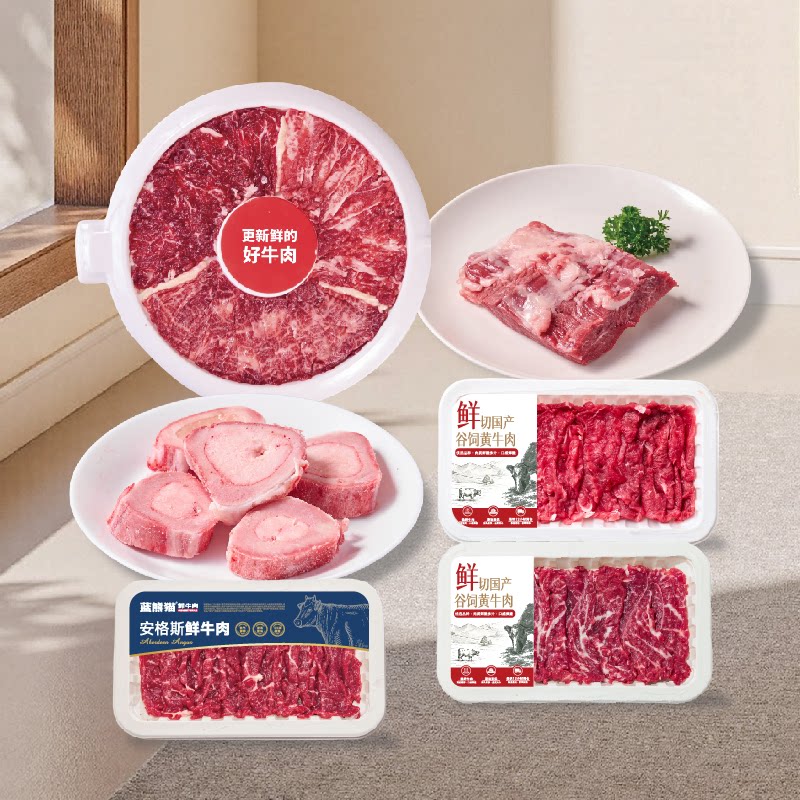 【左庭右院】鲜牛肉礼盒