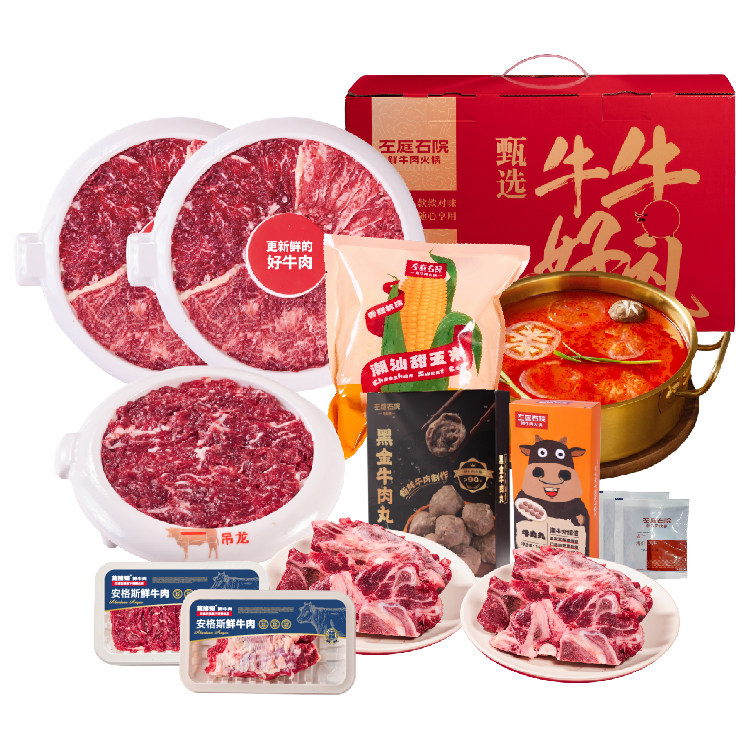 【左庭右院】年货7荤1素热气鲜牛肉礼盒4-6人餐 2.725kg 仅江浙沪