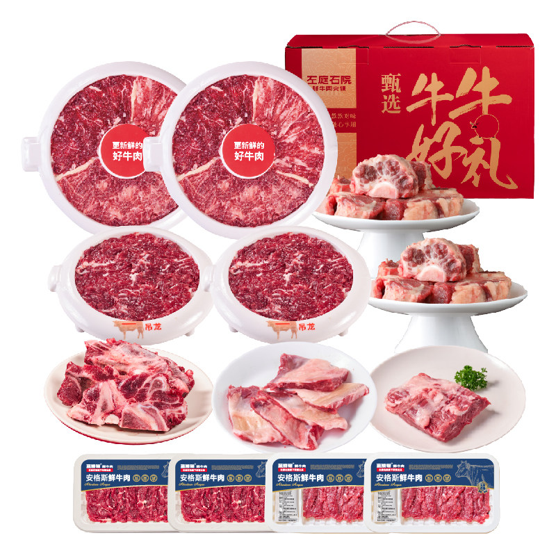 【左庭右院】臻鲜牛礼 纯牛肉礼盒3060g 牛魔王拼盘 牛尾 吊龙等