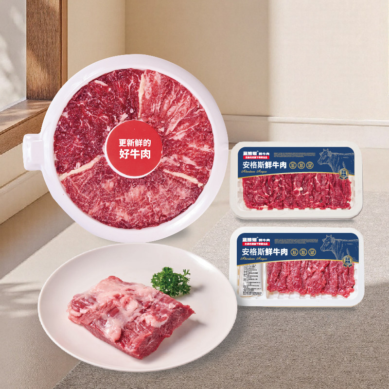 【左庭右院】热气鲜牛肉组合 牛魔王+小炒肉+半筋半肉等 共810g