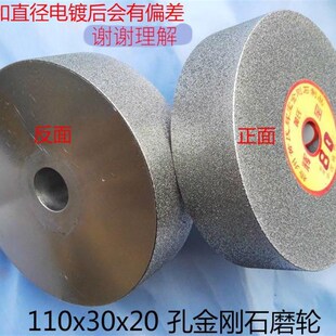 电镀金刚石平行磨轮合金砂轮110x30厚x20孔2面玉石玛瑙 钨钢砂轮
