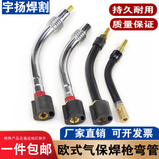 气保焊机焊枪配件大全15AK24KD弯管无气二保焊导电嘴保护嘴连接杆