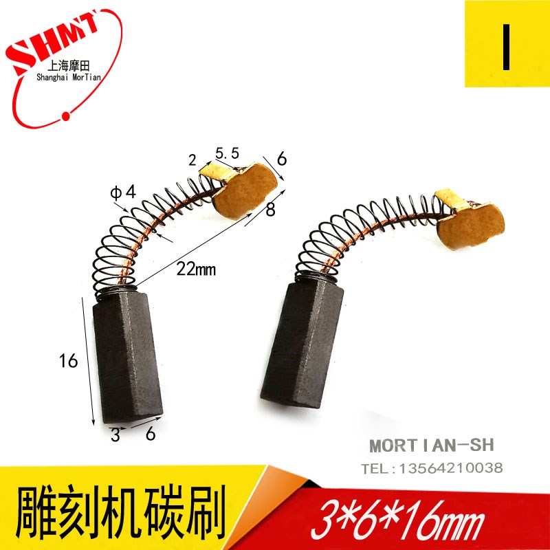 碳刷 3X6X16MM主轴电机电刷 E240 E543雕刻机碳刷3*6*16
